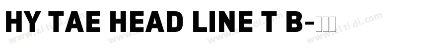 HY TAE HEAD LINE T B字体转换